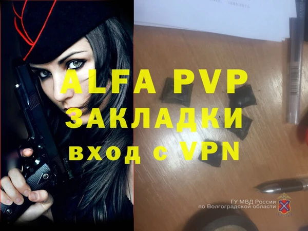альфа пвп VHQ Аркадак